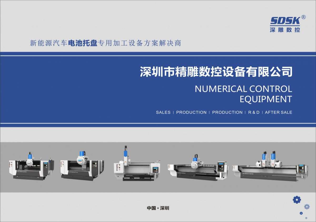 2022全系產品更新版畫冊/新能源汽車電池托盤解決方案商